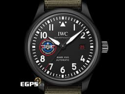 IWC 萬國 Pilots Mark XVIII 飛行員 IW324712 馬克十八&nbsp;<font color="#2056f8">TOP GUN 海軍空戰部隊「SFTI」特別版</font>&nbsp;大三針 黑陶瓷 <font color="#FF0000">2023年保單</font>&nbsp;自動上鍊 41mm