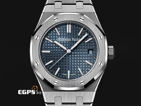 AUDEMARS PIGUET愛彼 Royal Oak Selfwinding皇家橡樹系列 15550ST.OO.1356ST.06 男女皆宜中性款 搭配經典的「雲夜藍50」面盤 低調內斂優雅&nbsp;2025年&nbsp;自動上鍊 37mm