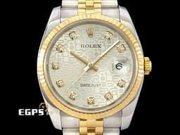 ROLEX 勞力士 蠔式 DATEJUST 116233 18K黃金&不鏽鋼半金材質 <font color=#e2e2e2>原廠鑽石時標 銀色浮雕紀念面盤</font>  <font color=#ff0000>台灣公司貨</font> 自動上鍊 36mm