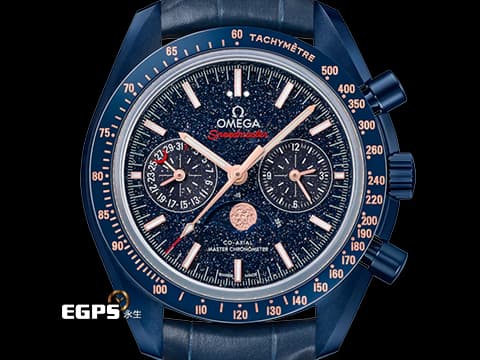 OMEGA 歐米茄 Speedmaster Moonphase 超霸 速霸 30493445203002「月之藍面」Blue Side Of The Moon 藍色陶瓷 藍色琺瑯砂金石玻璃面盤&nbsp;計時碼表 月相盈虧 Sedna金指針、月相盤、計時圈刻度&nbsp;同軸擒縱&nbsp;2021年台灣公司貨&nbsp;自動上鏈 44.25mm
