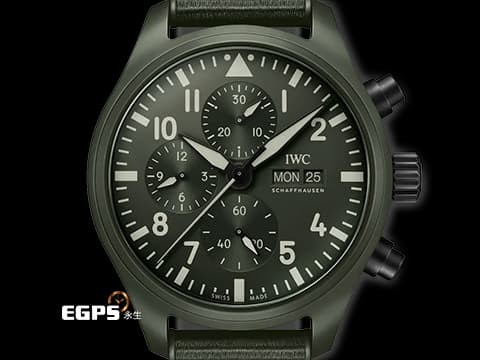 IWC 萬國 Pilot`s Chronograph 飛行員系列 IW389106「TOP GUN」海軍空戰部隊 計時碼表 星期、日期顯示 綠色陶瓷材質「森林地」特別版 飛行錶 2025年保卡&nbsp;自動上鍊 44.5mm