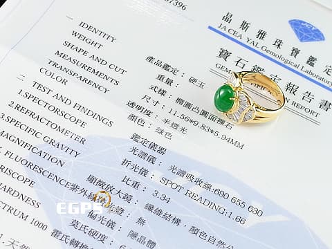 黃K金 天然鑽石 鑽石 天然玉石 鑲鑽 A貨 翡翠 戒指 貴婦最美的單品! 適合氣質出眾~萬眾矚目～美如天仙的您~   附鑑定證書 
