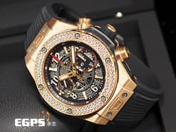 HUBLOT 宇舶 Big Bang Unico 大爆炸 King Gold Diamonds 王金 玫瑰金 飛返 計時碼表 411.OX.1180.RX.1104 <font color="#05f0f0">鏤空面盤 原廠鑲嵌114顆鑽石錶圈（共重1.92ct）</font><font color="#FF0000">&nbsp;2023年保單 官方新錶訂價：1,421,400元</font>&nbsp;自動上鍊 45mm