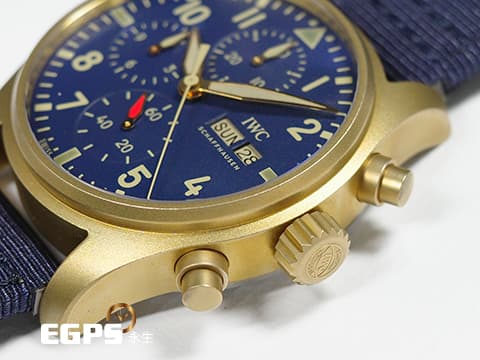 IWC 萬國錶 Pilot`s Chronograph 飛行員 青銅材質 計時碼表 IW388109 藍色面盤 飛行錶 2024年保單 自動上鍊 41mm
