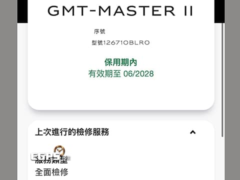 ROLEX 勞力士 GMT-Master II 蠔式 格林威治型 126710 BLRO 紅藍雙色陶瓷外圈 126710BLRO 兩地時區 Pepsi 百事圈&nbsp;2020年保卡 原廠保固至2028年6月 紀念型（Jubilee）五銖錶帶&nbsp;自動上鍊 40mm