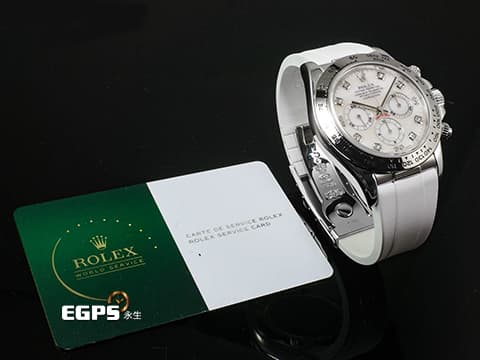 ROLEX 勞力士 Daytona 迪通拿 116519LN 計時碼表 珍珠貝母面盤 原廠鑽石時標 18K白金 陶瓷錶圈 數量稀少Zenith機芯 已回勞力士原廠保養，延長保固至2028年2月&nbsp;自動上鍊 40mm