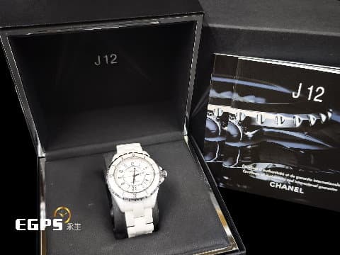 CHANEL 香奈兒 J12 Ceramic H0970 白陶瓷  專利不鏽鋼蝴蝶扣 白色高科技精密陶瓷 白色面盤  台灣公司貨  自動上鍊 38mm