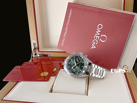 OMEGA 歐米茄 超霸57系列 CO‑AXIAL MASTER CHRONOMETER 33210415110001 綠色面盤 不鏽鋼材質 計時碼錶  2022保單 同軸擒縱 大師天文台計時腕錶 40.5mm
