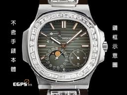 Patek philippe 百達翡麗 PP Nautilus 金鷹系列 5712G 白K金 5712G 專用 精鑲鑽框 精鑲錶耳