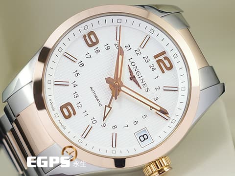 LONGINES 浪琴 Conquest Classic 康卡斯經典系列 征服者 L2.799.5.56.7 GMT 雙地時間 L27995567 18K金 玫瑰金 半金 台灣公司貨 自動上鍊 42mm