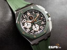 AUDEMARS PIGUET 愛彼 AP錶 ROYAL OAK OFFSHORE 皇家橡樹離岸型 26405CE.OO.A056CA.01 <font color="#FF0000">2020年新式保卡!專賣店獨家款式!</font> <font color="#9ccf24">漸層煙燻綠色面盤,黑色陶瓷錶殼,綠色陶瓷錶圈、綠色帆布壓紋橡膠錶帶、按把</font> 計時碼表 自動上鍊 44mm