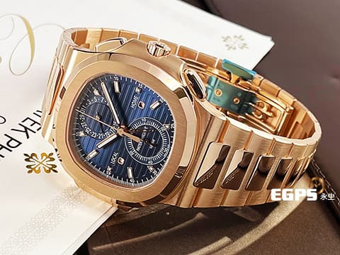 Patek Philippe 百達翡麗 PP Nautilus 金鷹系列 鸚鵡螺 5990 5990/1R-001 18K玫瑰金材質 鍊帶款 藍色日輝紋水平橫紋浮雕面盤 飛返計時 GMT兩地時間 2025年保單 新款按動式帶扣 自動上鏈 40.5mm