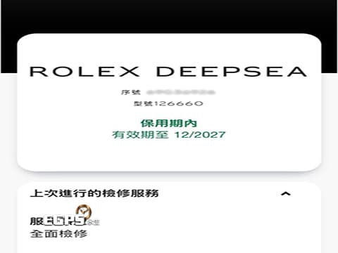 ROLEX 勞力士 Sea-Dweller Deepsea D-Blue 海使者 126660DB 深海 水鬼王 搭配Rubber B橡膠錶帶 漸層藍面盤 126660 DB 不鏽鋼 陶瓷錶圈 已回RSC原廠完整保養 保固至2027年 排氦氣閥 潛水錶 自動上鍊 44mm