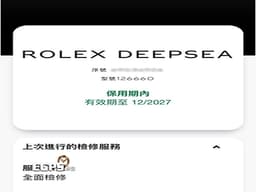 ROLEX 勞力士 Sea-Dweller Deepsea D-Blue 海使者 126660DB 深海 水鬼王 <font color="#295dc7">搭配Rubber B橡膠錶帶</font> <font color="#85caff">漸</font><font color="#62a0d0">層</font><font color="#2d56a9">藍</font>面盤 126660 DB 不鏽鋼 陶瓷錶圈 <font color="#ff0000">已回RSC原廠完整保養 保固至2027年</font> 排氦氣閥 潛水錶 自動上鍊 44mm