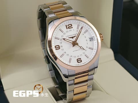 LONGINES 浪琴 Conquest Classic 康卡斯經典系列 征服者 L2.799.5.56.7 GMT 雙地時間 L27995567 18K金 玫瑰金 半金 台灣公司貨 自動上鍊 42mm