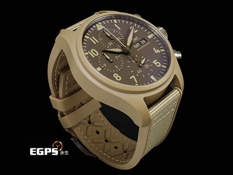 IWC 萬國錶 Pilot's 飛行員系列 TOP GUN 海軍空戰部隊計時腕錶41 莫哈韋沙漠特別版 沙漠色陶瓷材質 IW389402 2025年保卡 自動上鍊 41.9 mm
